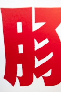  Closeup (2) Pork: bacon bbq... - Poster. Letterpress Woodcut Print, Large - Red