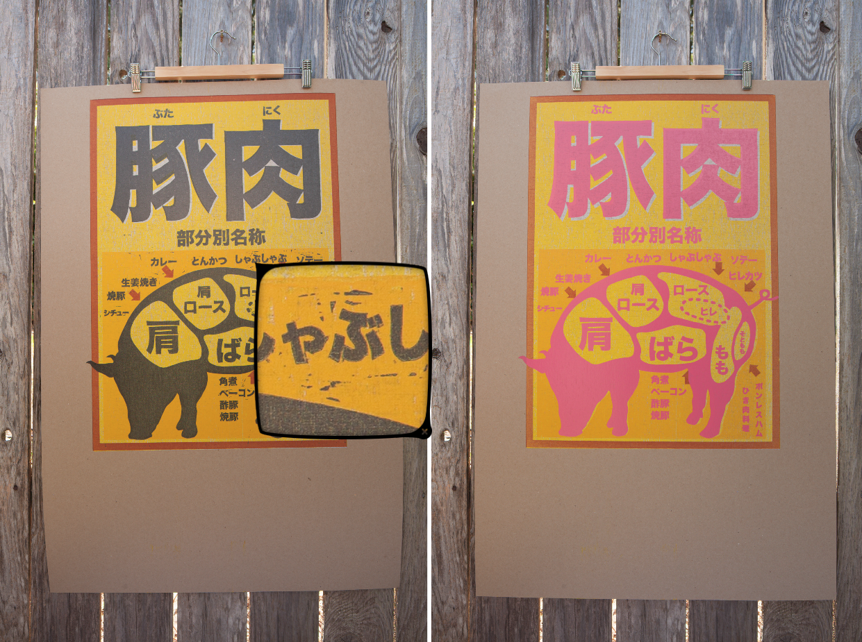 large letterpress prints of pork in japanese on chipboard with closeup